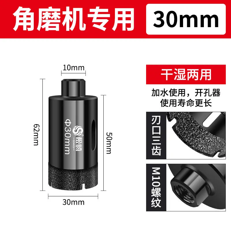 Variant: Dry drill  30mm 2pcs
