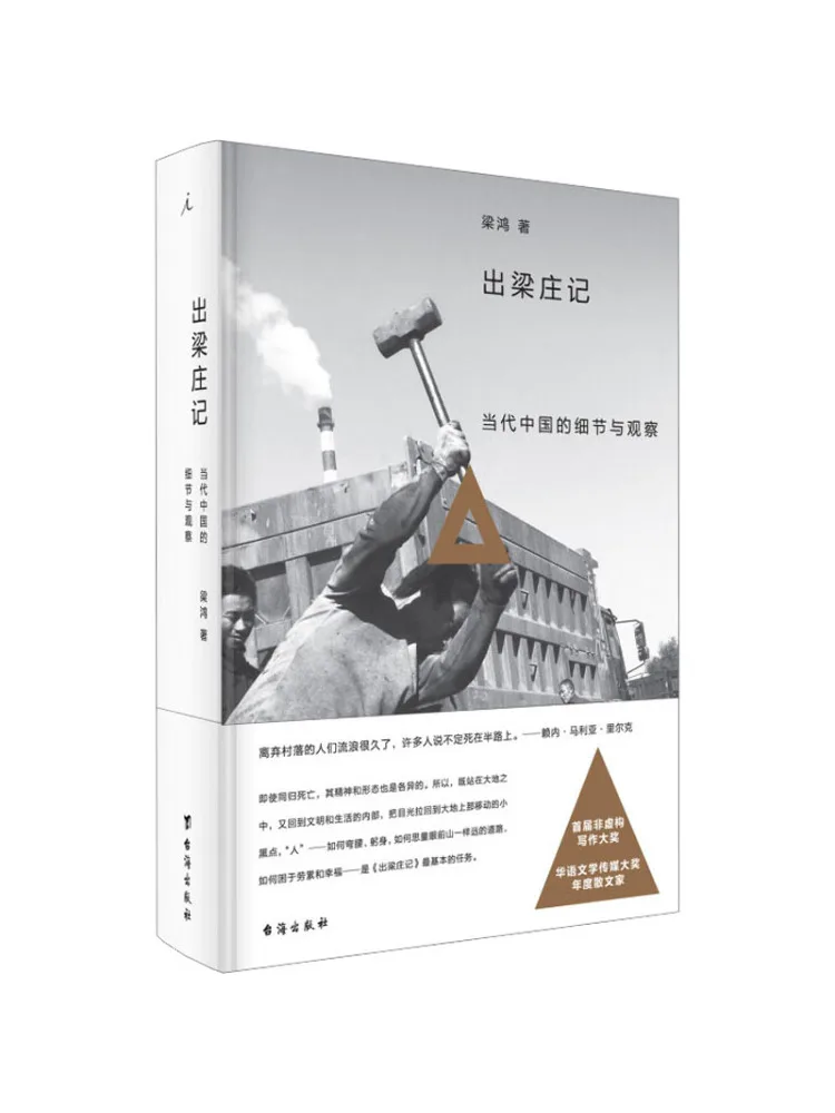 

Book-Winshare Out Of Liang Village Records
