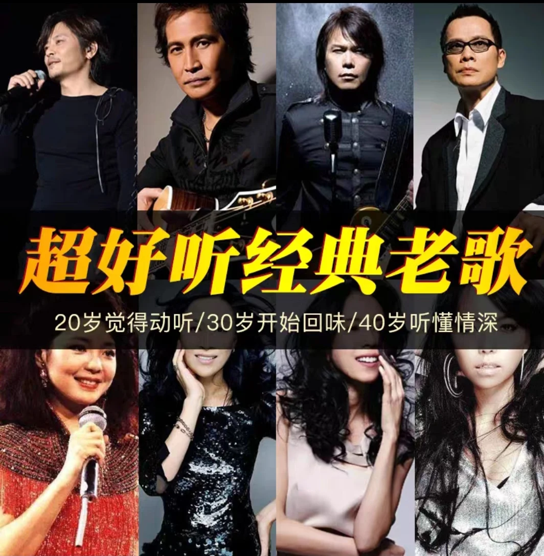 China Música LPCD Chinês 1985-2004 Coleção de Álbum de Canções de Música Pop Clássica Alta Qualidade de Som 10 CD Dise set