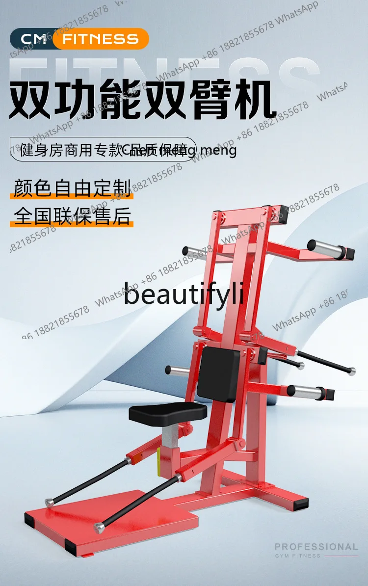 

X Dual Function Double Arm Machine Commercial Fitness Equipment Gym Studio Arm Trainer