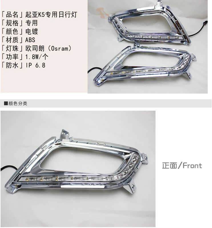 LED، 2014 ~ 2016 KlA K5 ضوء النهار، K5 ضوء الضباب، K5 المصباح؛ الروح، Spectora، k5، سورينتو، kx5، سبورتاج R، K 3، ريو، سيراتو، K 5