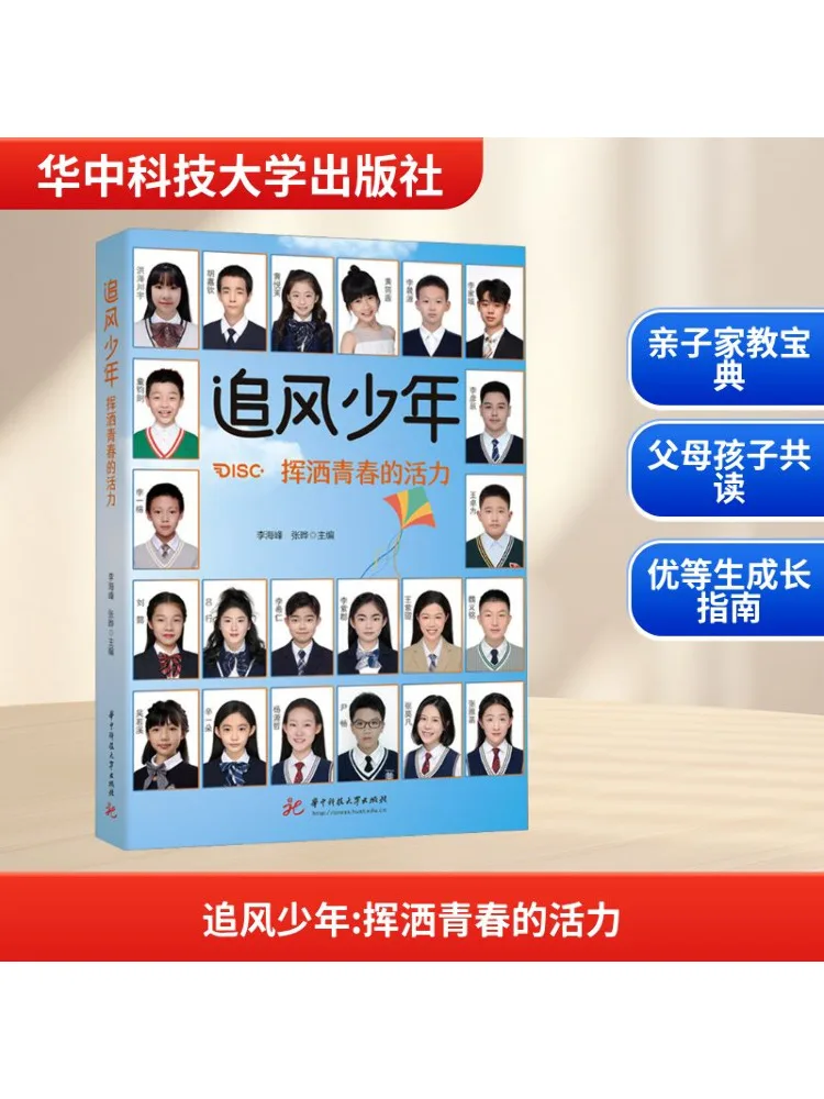 

Книга-Winshare Wind Chasing Youth Unleashing the Vitality Of Youth