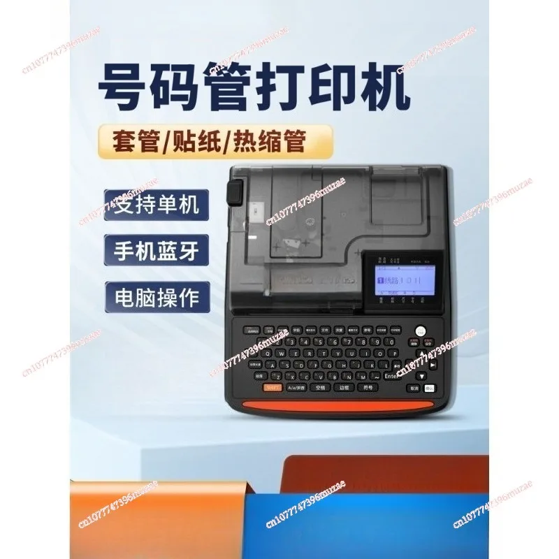 Bluetooth number tube printer Electronic line number machine PVC sticker Portable heat shrinkable tube sleeve coder
