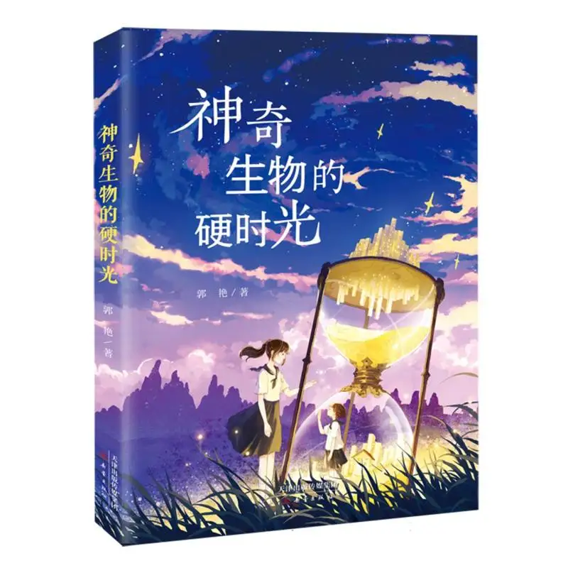 

Hard Times for Mythical Creatures - An Adventure of Resilience and Magic