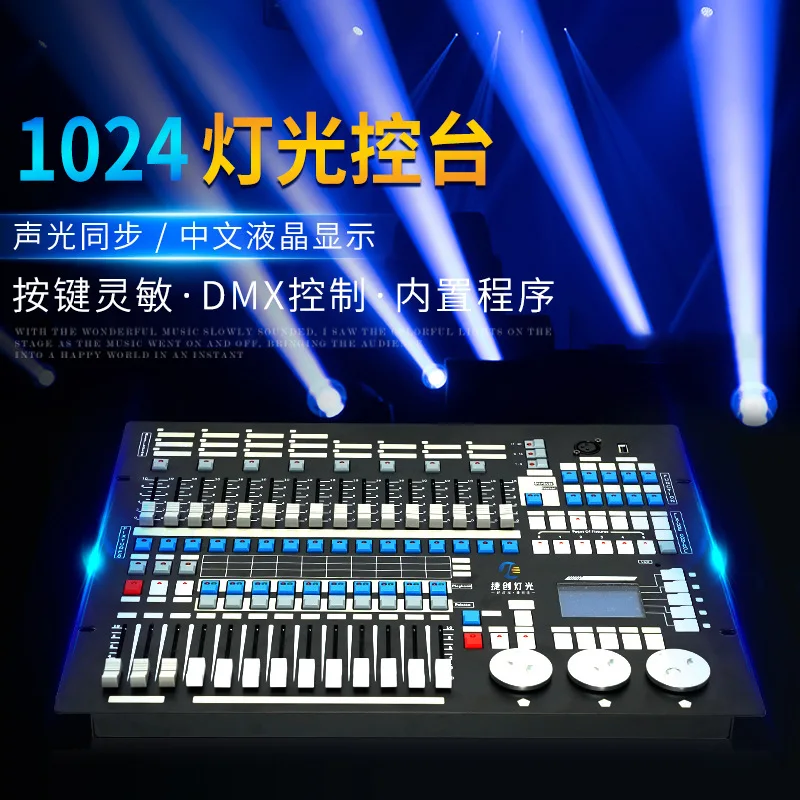 

Jiechuang 1024 Console Stage Lighting Control Panel Bar Wedding Multifunction Hall Light Show Controller