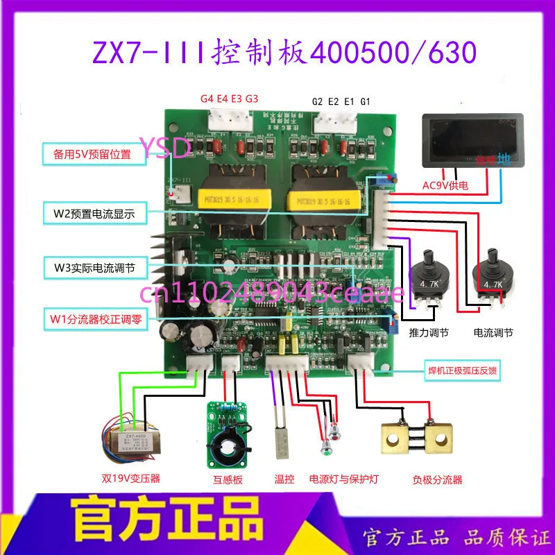 

Основная плата управления Zx7iii, инверторная плата сварщика, плата управления Zx7 630, для сварочного оборудования