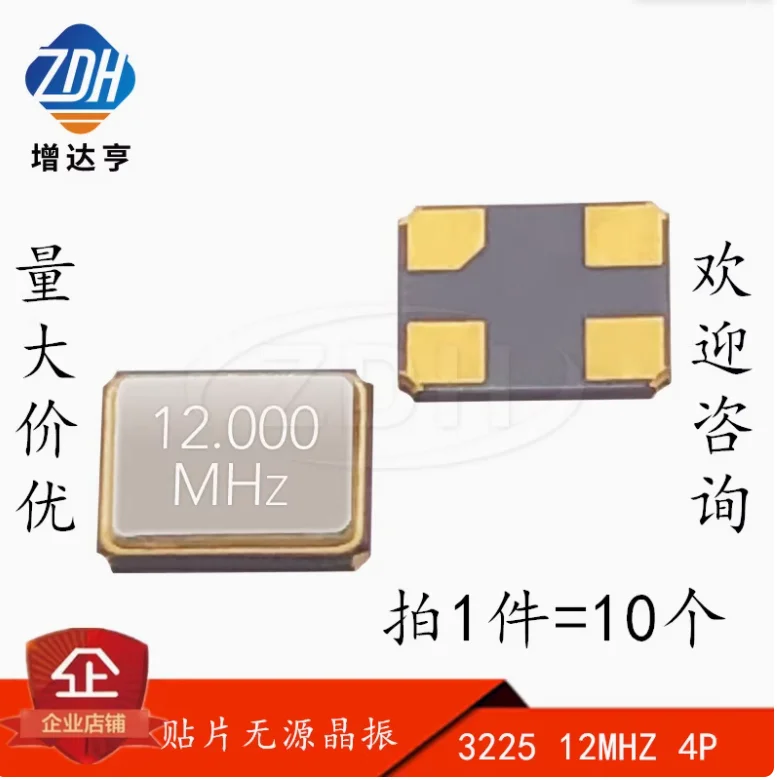 

10pcs Passive crystal oscillator 3225 12M 12MHZ 12.000MHZ SMT 4-pin 4P resonator 3.2 * 2.5mm
