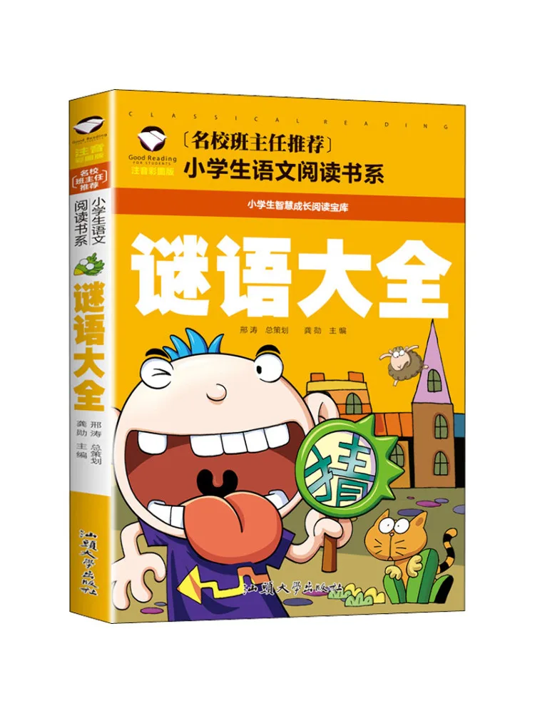 

Книга-Winshare Riddles Encyclopedia Фонетический цвет Иллюстрированное издание