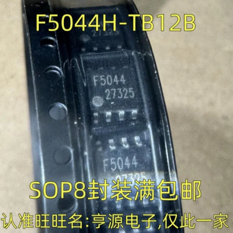 (10 шт.) 100% новый F5044 F5044H-TB12B sop-8