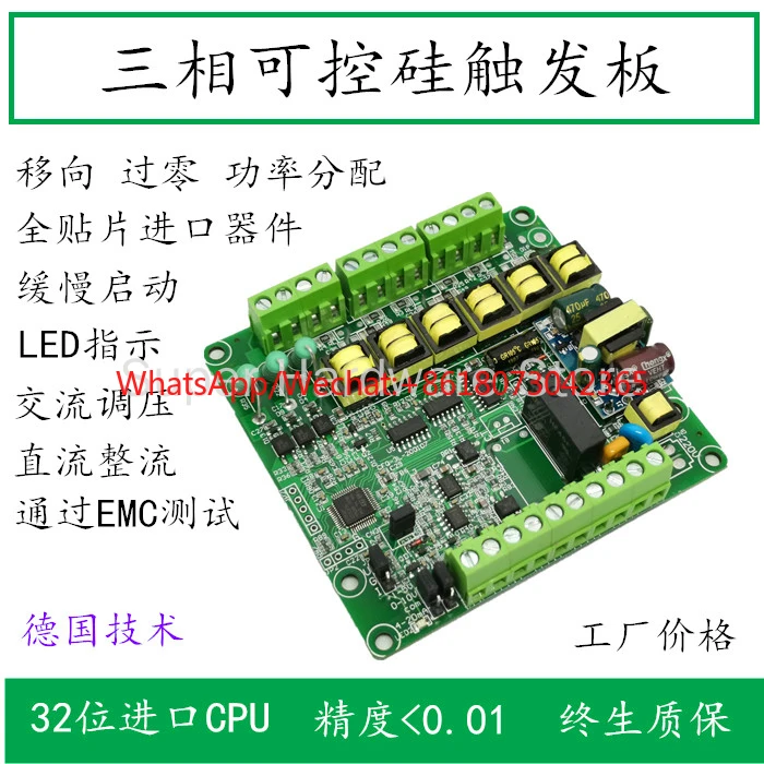 

Three-phase Thyristor Trigger Board Voltage Regulator Rectifier Module Power Regulator Power Regulator Power Controller