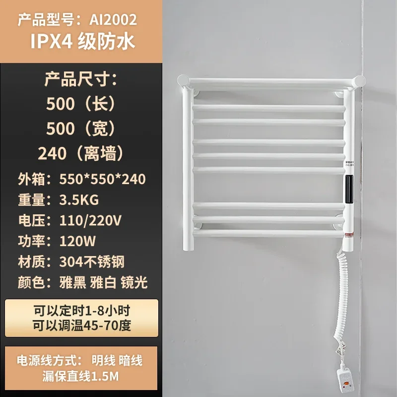 

Интеллектуальная электрическая вешалка для полотенец, подвеска для ванной комнаты, бытовой туалет из нержавеющей стали, полотенцесушитель с постоянной температурой и подогревом