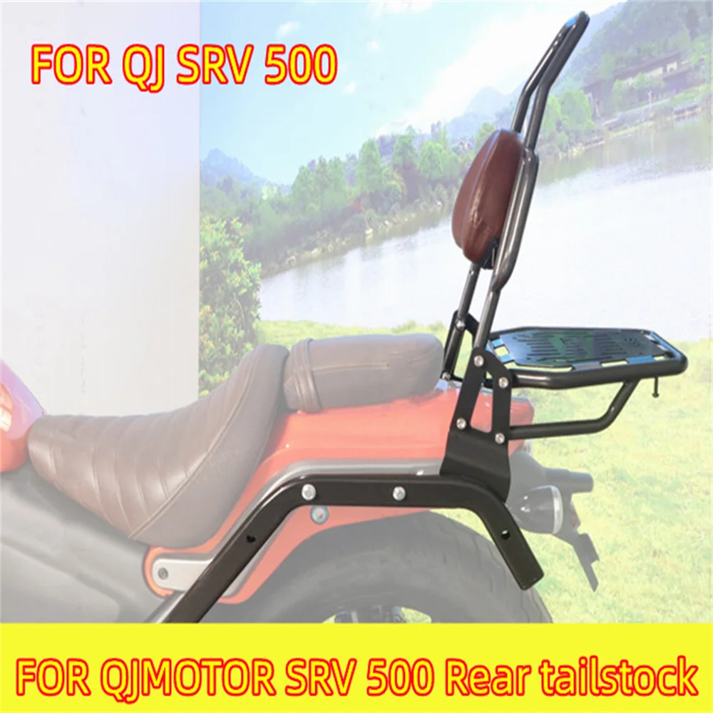 

For QJMOTOR SRV 500S motorcycle QJ500-11D rear rack trunk back box rear backrest modification accessories QJ SRV500S
