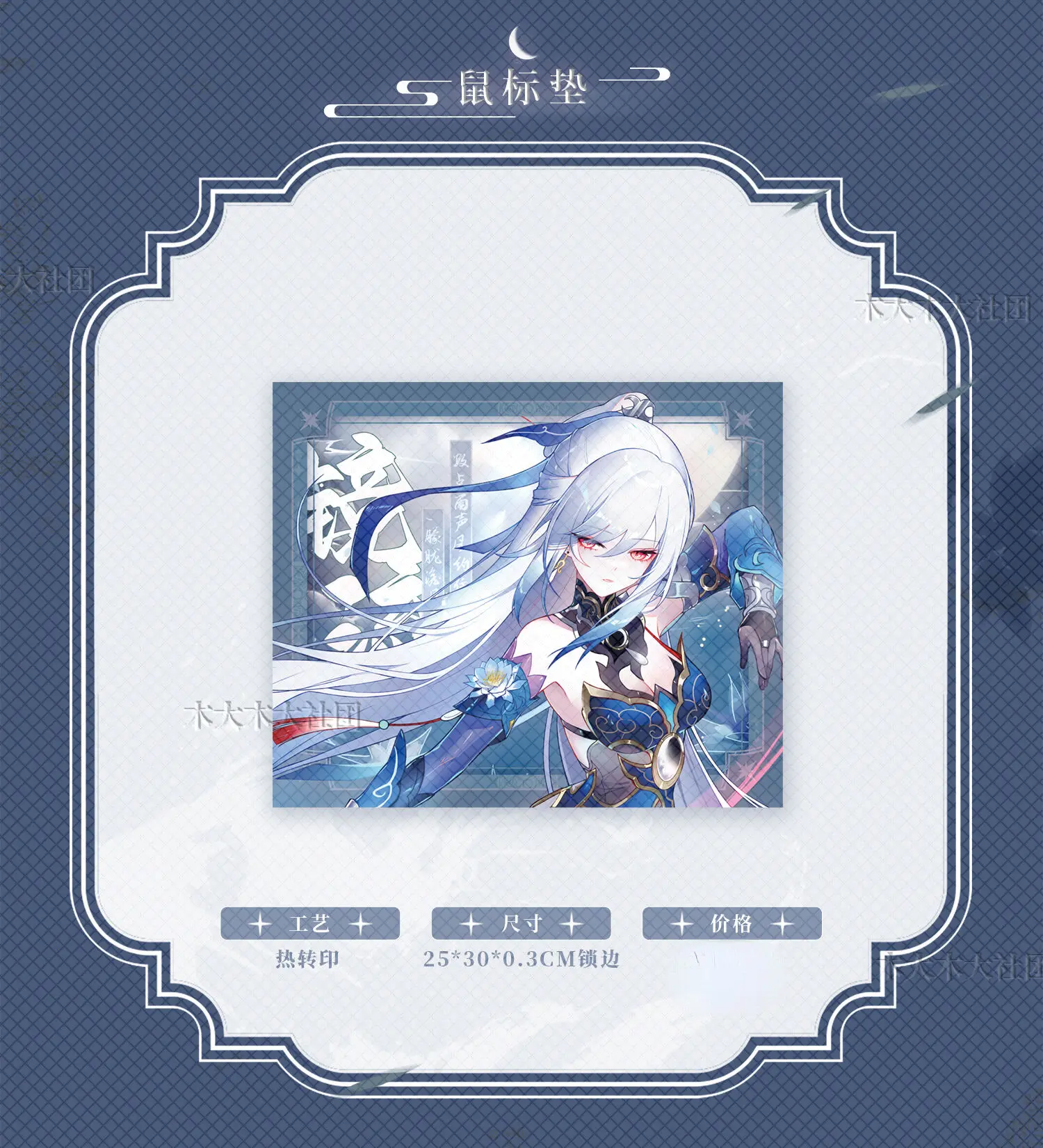 Anime Honkai: Star Rail Jingliu Cosplay Acrylic Stand Laser Ticket Keychains Badge Pillows Mouse Pad Boys Girls Souvenir Gifts