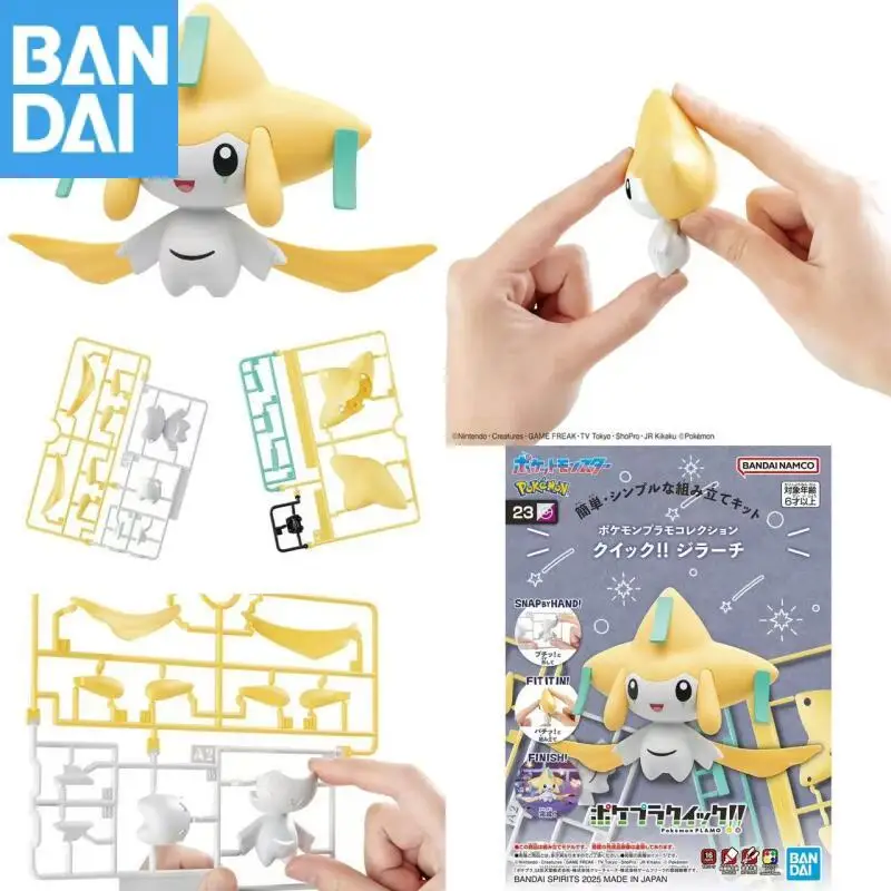 本物のバンダイナムコポケモン組み立てモデルコレクションポーミジラチャーアルマルージュサイダックフィギュアモデルおもちゃギフト在庫ありオリジナル