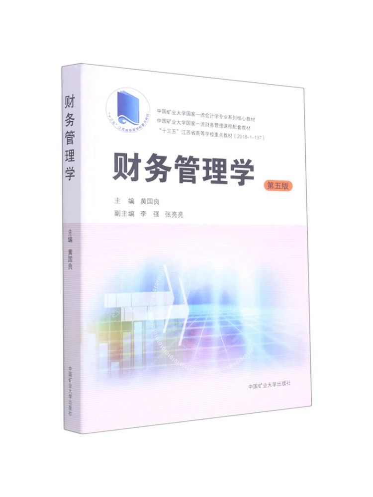 Book-Winshare Financial Management 5th Edition