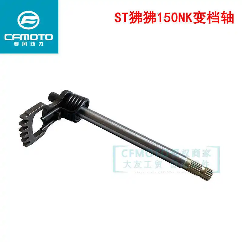 

for Cfmoto Original Motorcycle Accessories 6 St Papio Lead Wang Night Owl 150nk Shift Lever Shift Shaft
