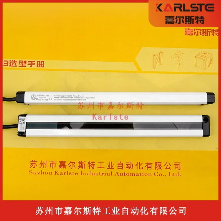 2026 Brand New Original HB-NB312-W SENSORC Safety Light Curtain Grating Sensor Genuine Fake One Penalty Ten