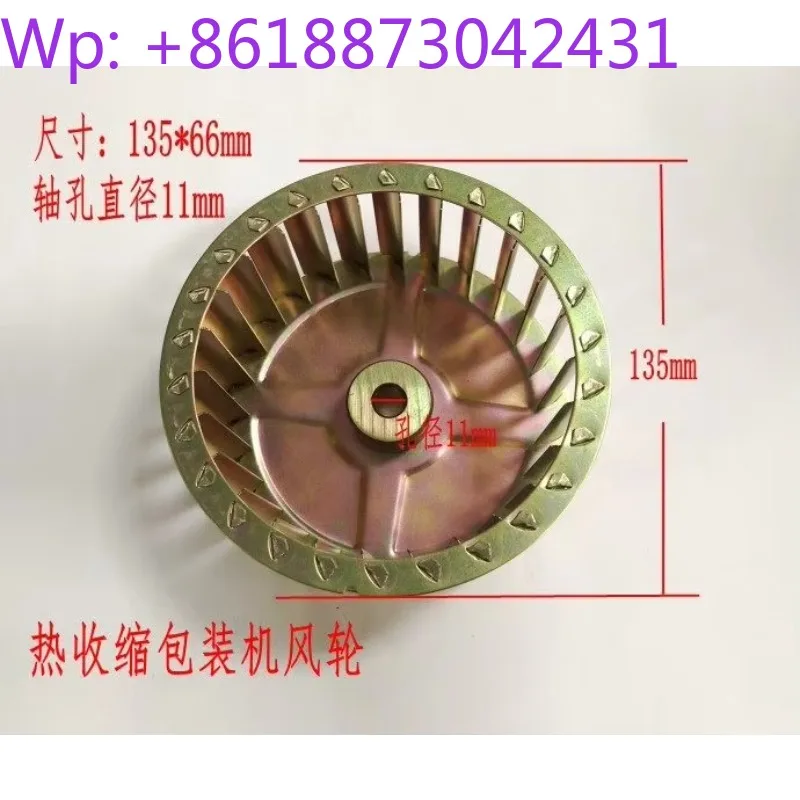 

Hualian BS-4525A термоусадочный вентилятор машины, специальный двигатель YY5612, большой двигатель типа 60 Вт с лопастями вентилятора