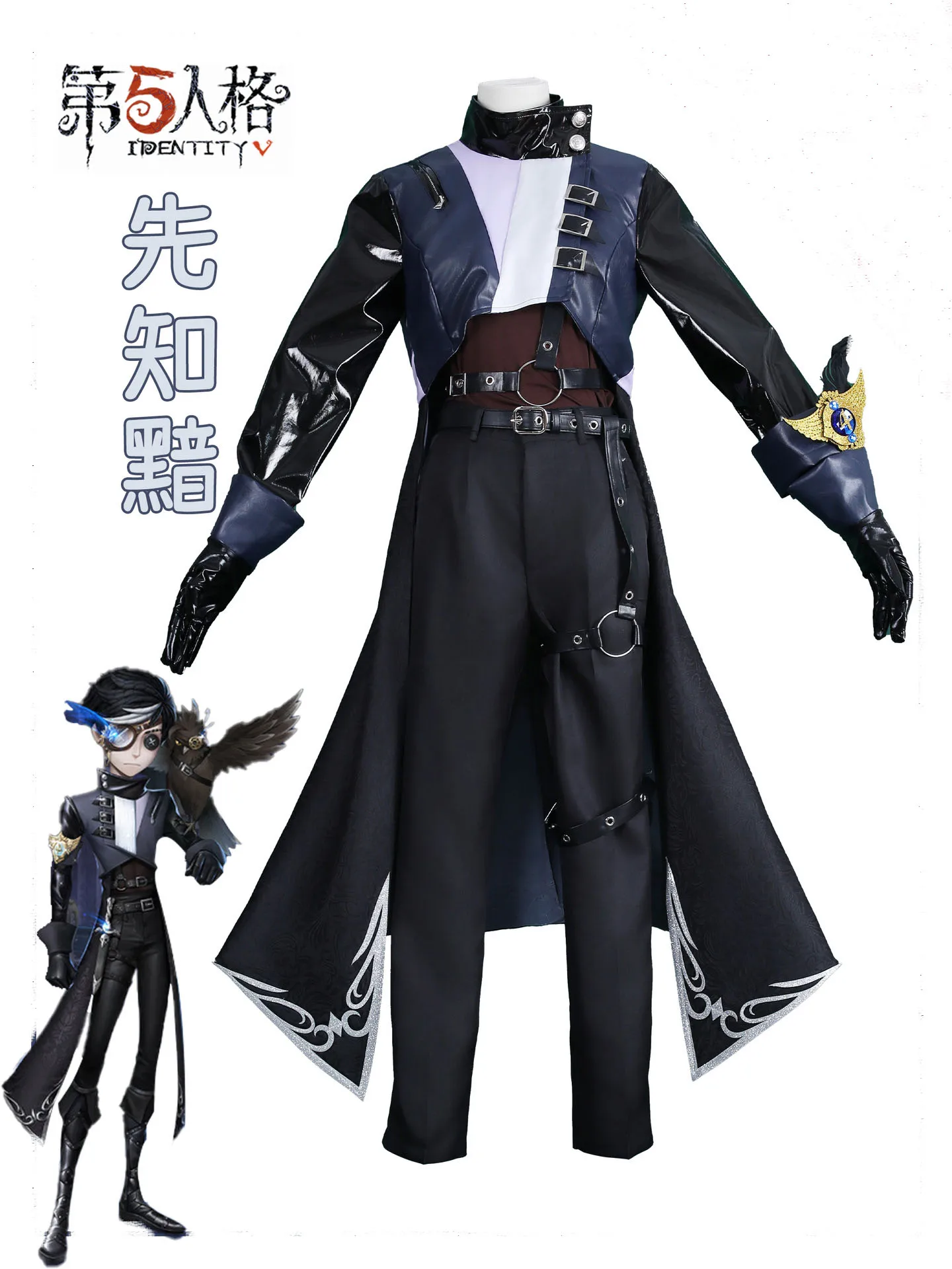 

Personality cosplay costume fourth anniversary prophet dark cosplay costume game costume survivor set full set