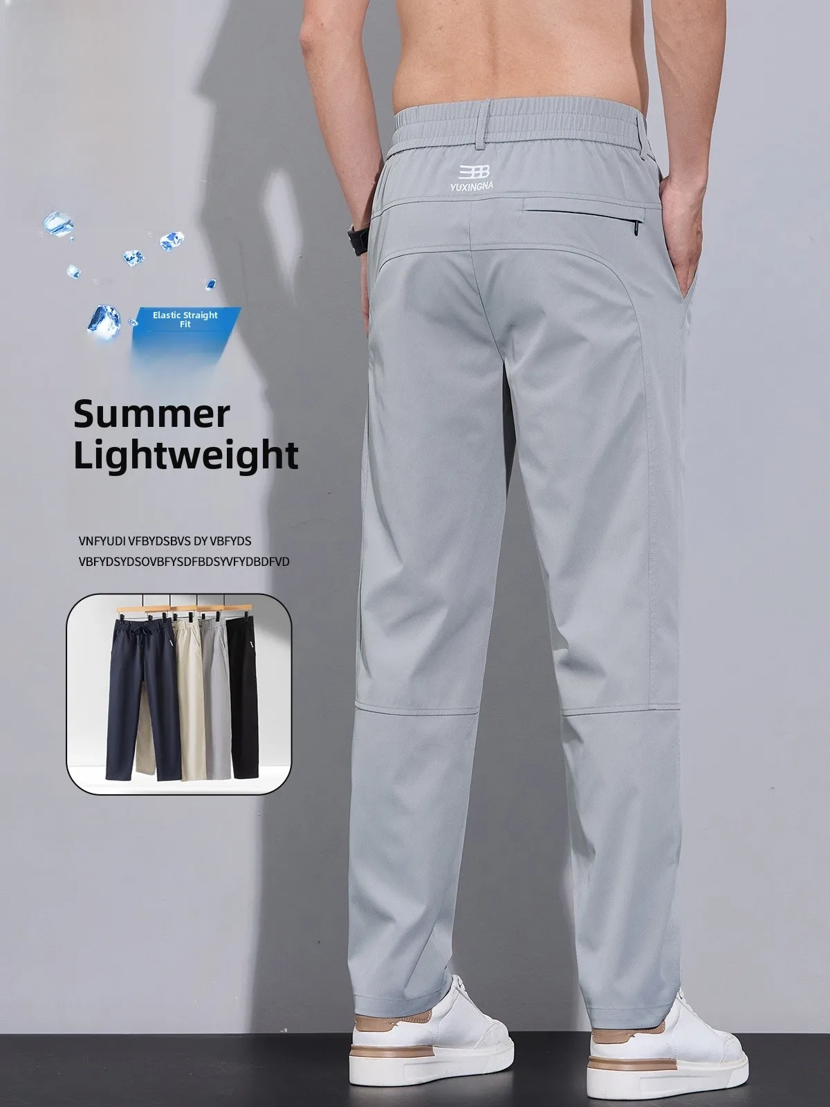 

Мужские летние тонкие повседневные брюки с охлаждающим эффектом, не мнущиеся, однотонные, универсальные, длинные