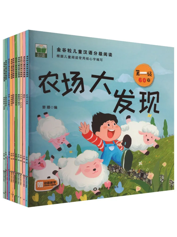 

Book-Winshare Jingu Grain Children's Chinese Graded Reading Level 1 10 Volumes in Total