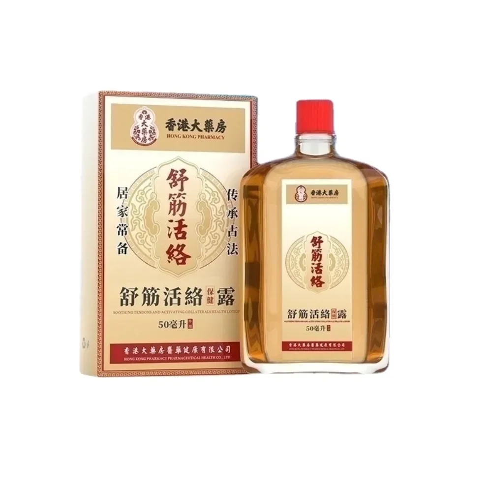 발마사지 Massage Oil Chinese Safflower Shujin Active Traumatic Hurt Hips Strain Serum Relieve Muscle Pain Injury Sprain Ankle Legs