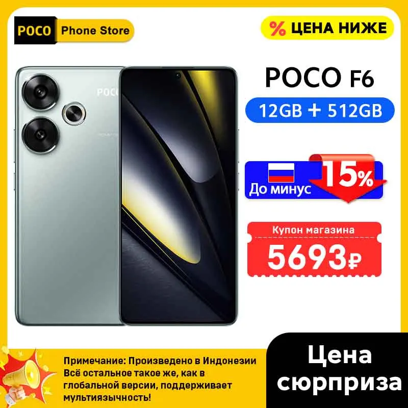 美品 Xiaomi POCO F6 グローバル版 256GB SD8gen3s AliExpress