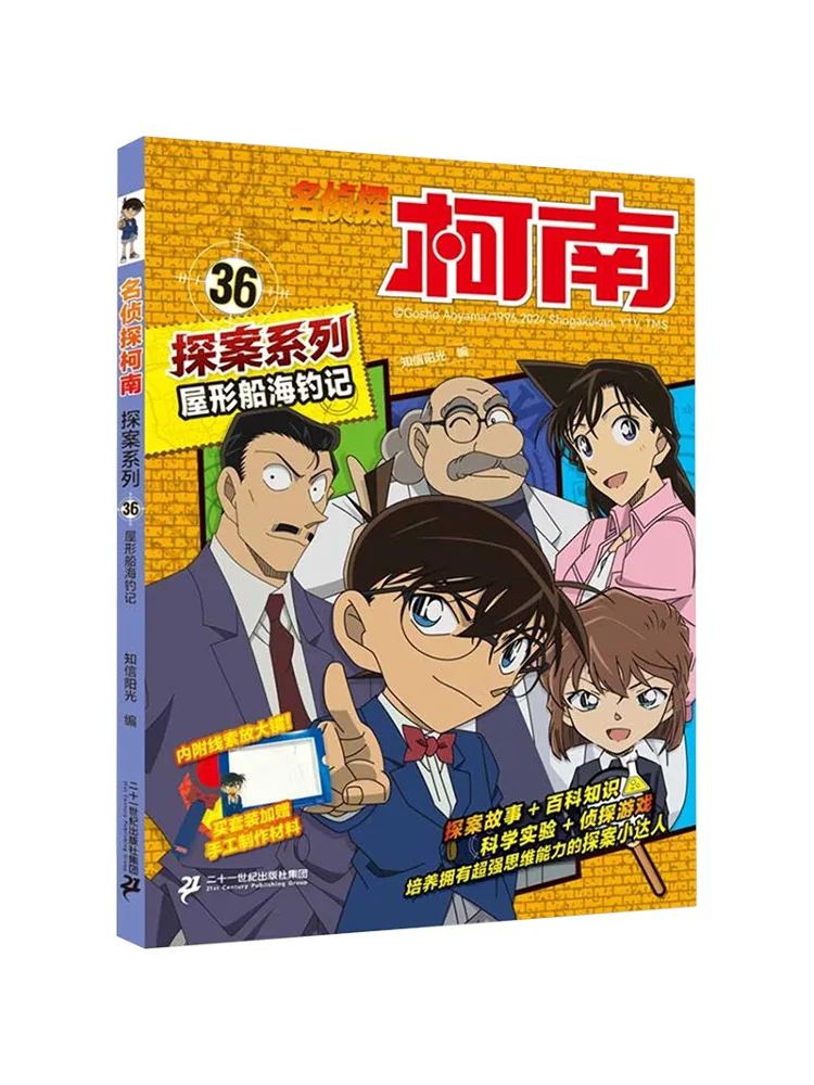 

Book-Winshare Ukibune Sea Fishing Record