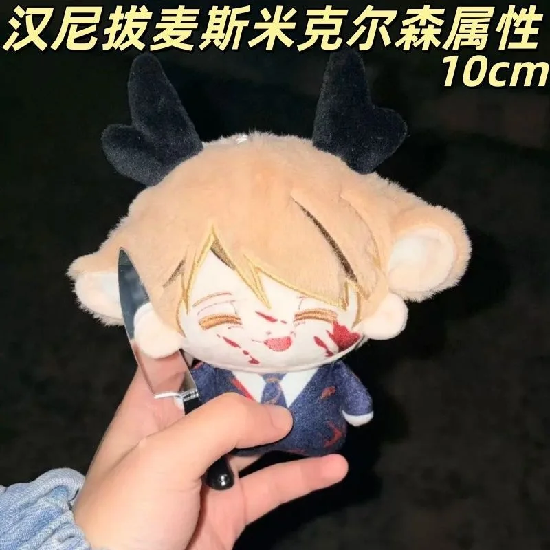 

New Hot 10cm Will Hannibal Kawaii Plush Doll Cute Anime Peripherals Toy Birthday Christmas Gift