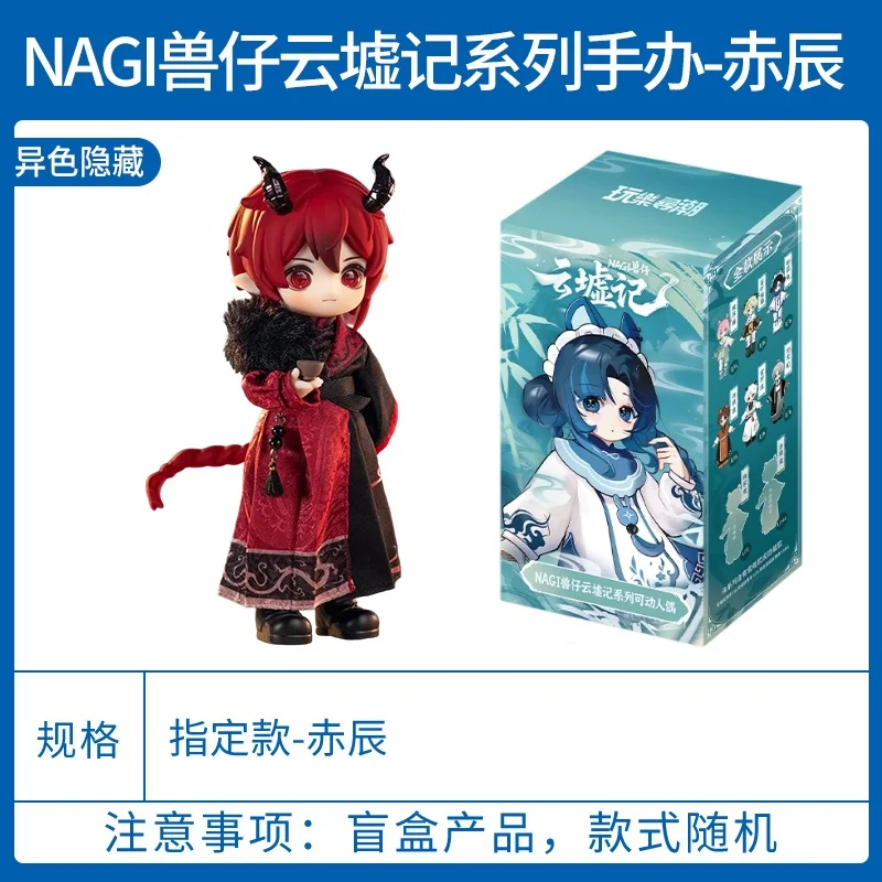 In Stock! Nagi Beast Boy 5 Yunxu Ji Series Blind Box - 1/12 BJD Joint Doll Cute Anime Action Figure, Birthday & Holiday Gifts