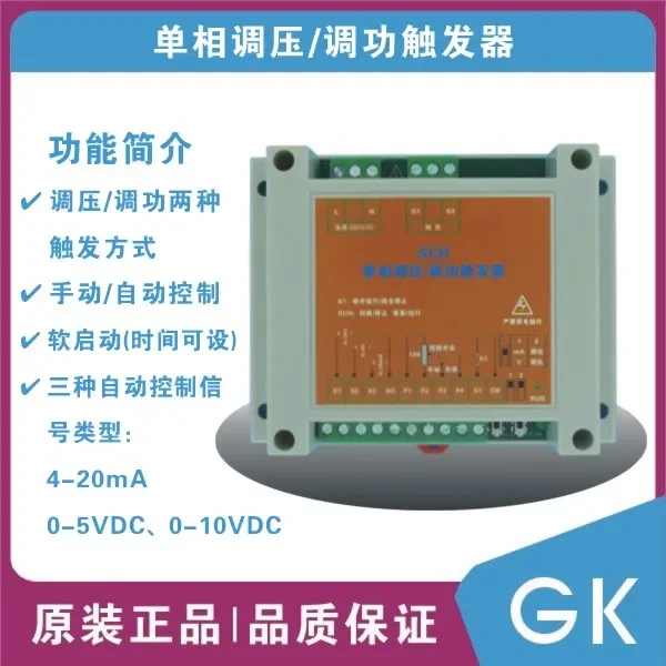 Single-phase Thyristor Trigger Board Single-phase Thyristor Trigger Board Thyristor Phase-shift Trigger Board Regulator Board