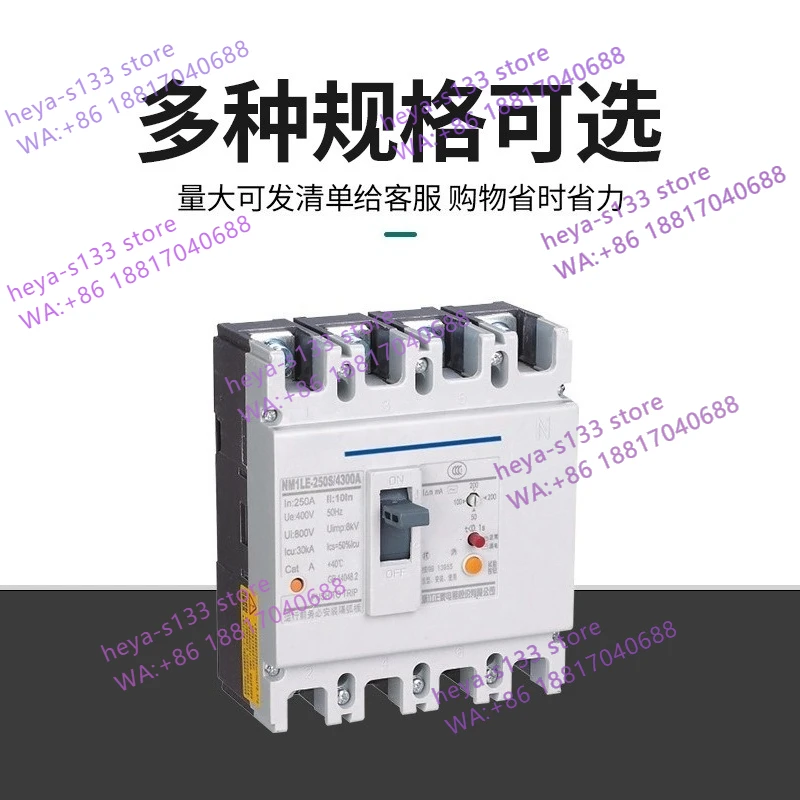 

NM1LE-4P 63/100/125A, автоматический выключатель с защитой от утечки тока, трехфазный четырехпроводной выключатель с защитой от отключения питания.