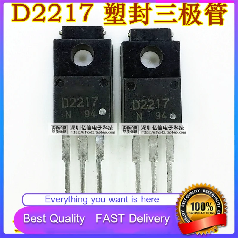 10Pcs/Lot New Original D2217 2SD2217 TO220F PLASTIC DIRECT PLUG PACKAGE Good Quality  In Stock