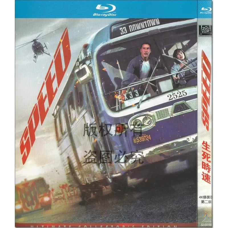 

Action Love Thriller Movie Life and Death Speed 1 and 2 1080p High Definition BD Blu-ray 2 Discs
