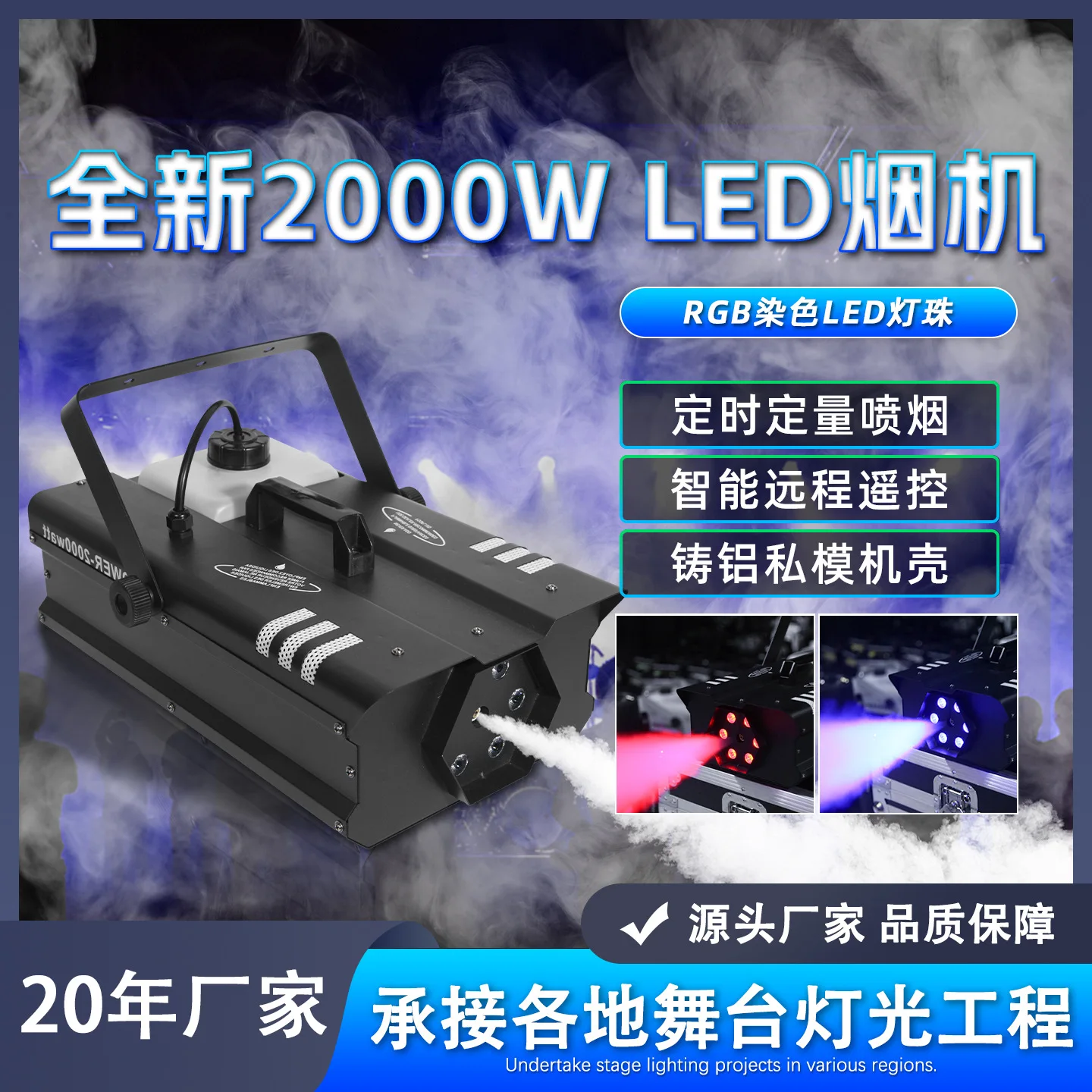 

2000 Вт высокая мощность светодиодная дымовая машина для очистки бара спрей-машина сценическое исполнение спецэффекты dmx512 дымовая машина