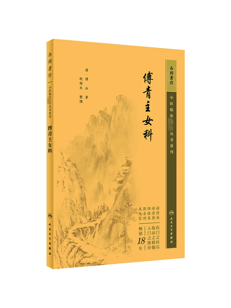 

Книга-Winshare Fu Qing's Female Subjects