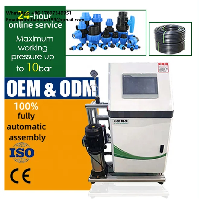 

2023, капельное орошение, профессиональное интеллектуальное управление, машина для нанесения удобрений, система фертитации