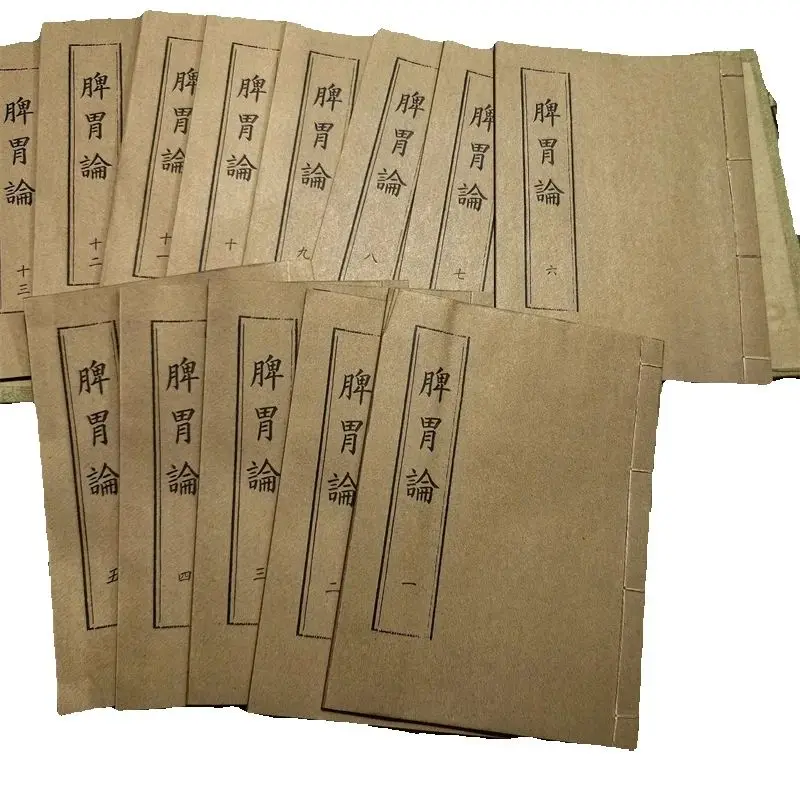 Traditional Chinese Medicine Books Set: Spleen & Stomach Theory (13 Books) - Ancient Chinese Health And Wellness Knowledge
