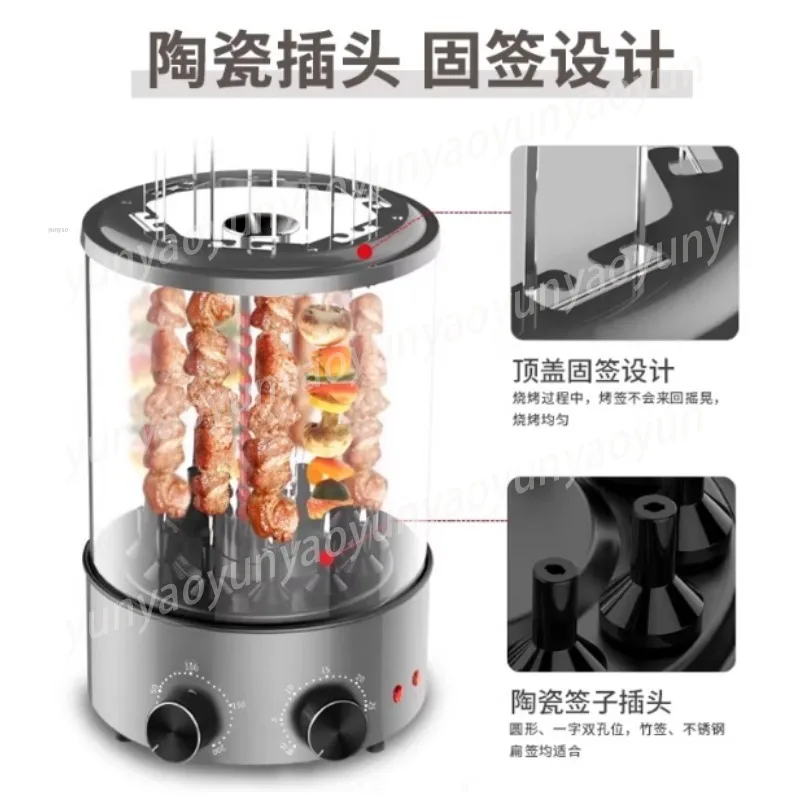 Household Smokeless Electric Grill Electric Skewer Automatic Rotating Smokeless Grill