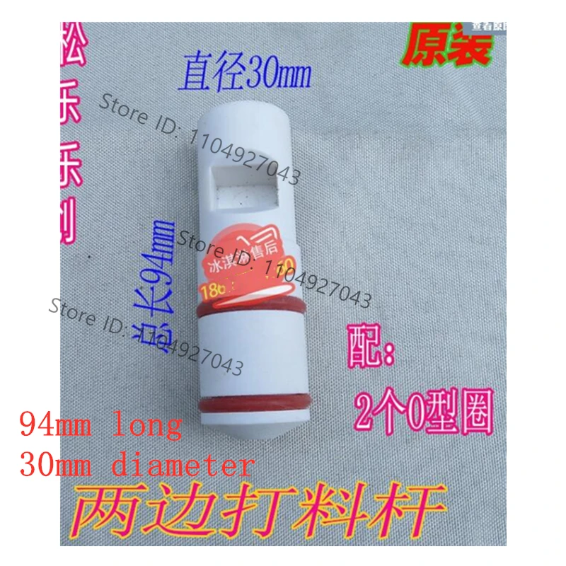 For BQL Ice Cream Machines Spare Parts Of Discharge Valve Accessories For Commercial Ice Cream Maker
