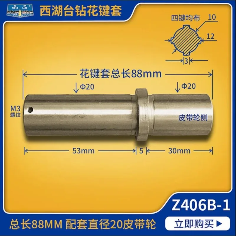 1PC Bench Drill Accessories, Automatic Feed Drill Press, Drill Tapping Machine, Inner Sleeve, Spindle Sleeve, Spline Sleeve