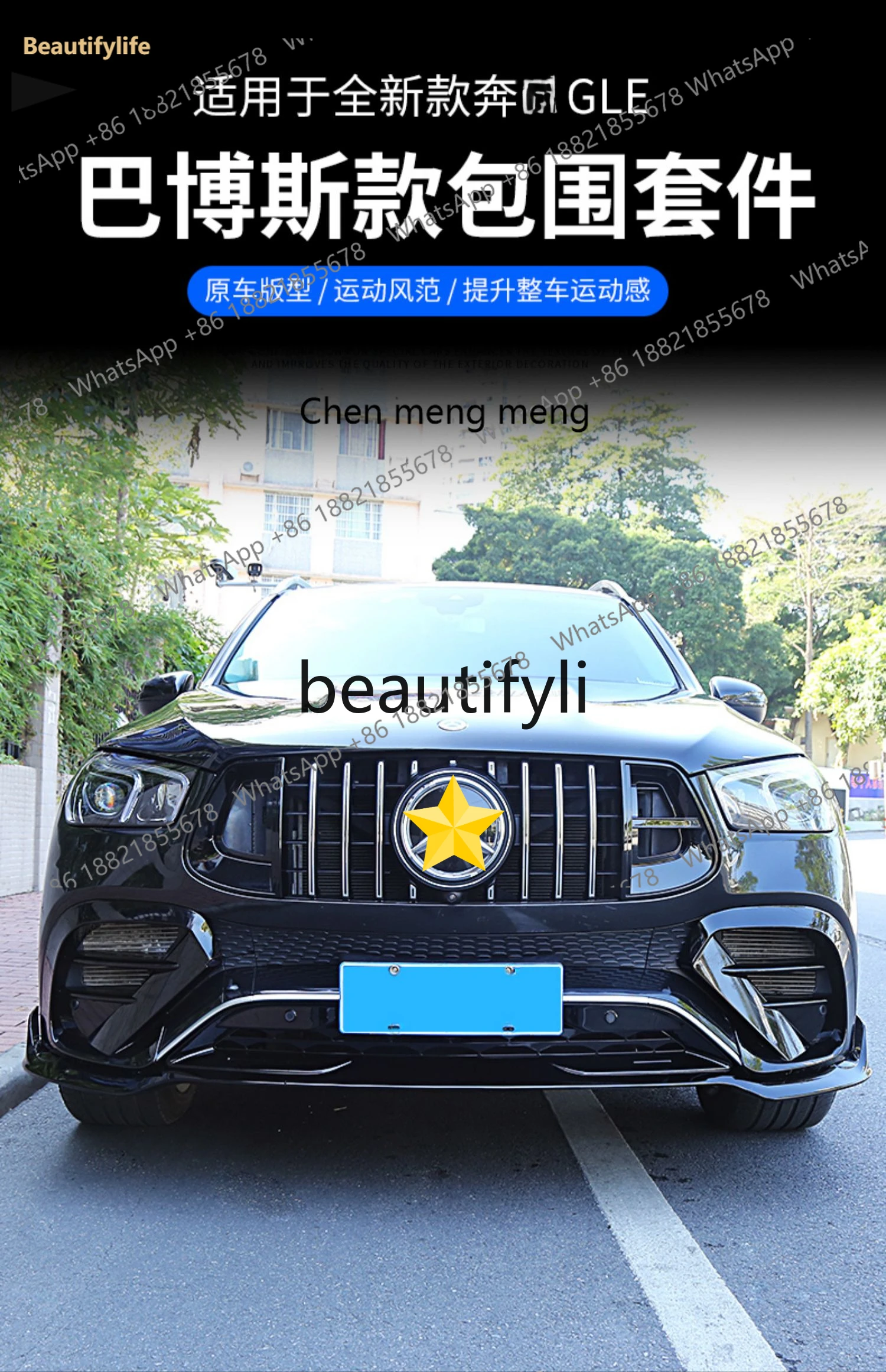 

Комплект обвеса (сетка) для переднего бампера GLE350 450 53 Coupe, модифицированный, 20-25 GLE