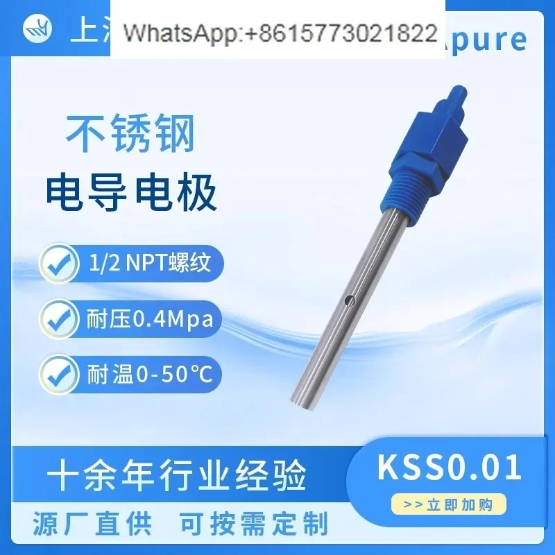 Conductivity electrode pH meter Apure high-temperature KS-0.01 resistivity sensor electrode probe