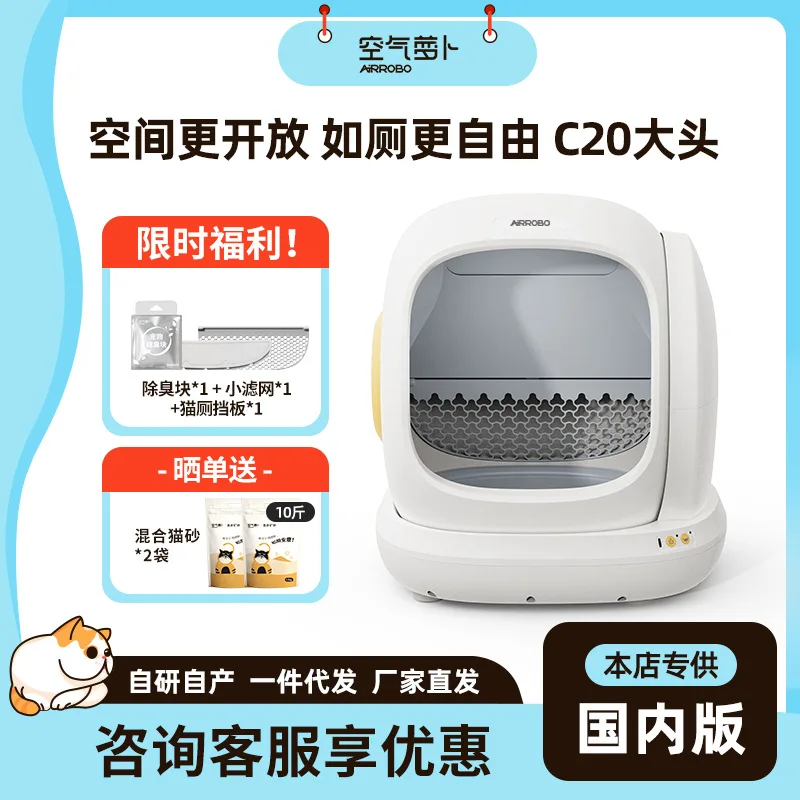 Automatic Self-Cleaning Cat Litter Box for Air Radish C20 Open Design Odor Control Splash Proof Smart Electric Cat Toilet