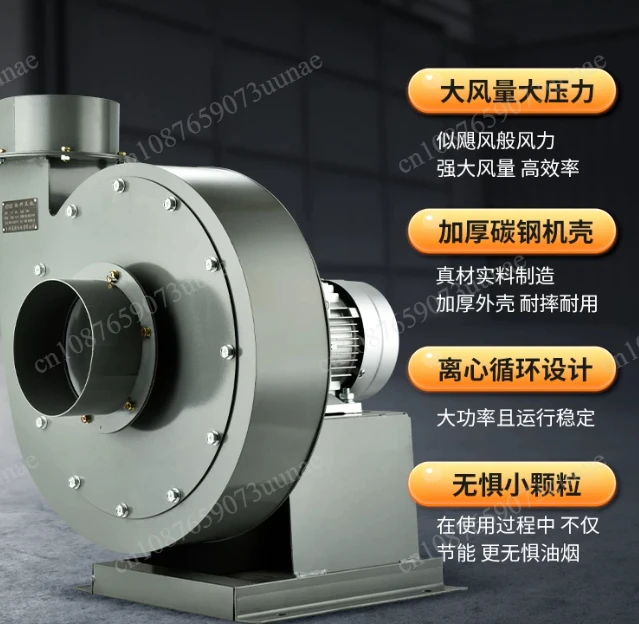 High Pressure Centrifugal Fan High Power 380V Strong Suction Industrial Dust Removal Sawdust Conveying Exhaust Ventilation Fan