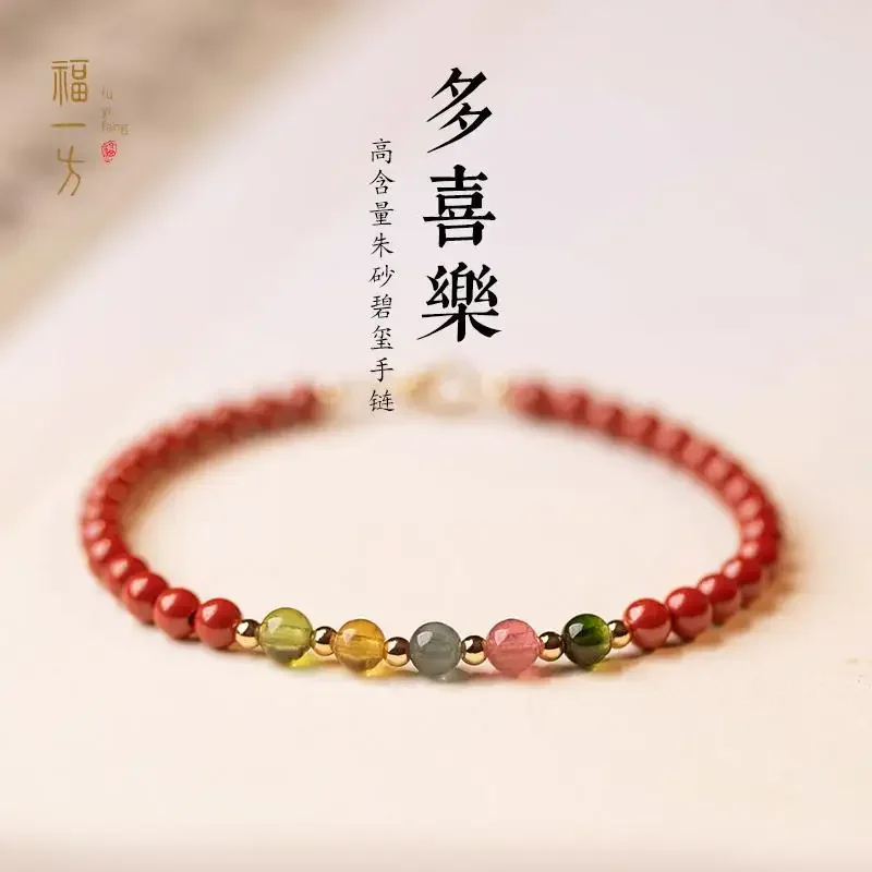 2025 Natural Cinnabar Bracelet Solicit Wealth Money Drawing Fortune Extremely Hand String Tourmaline Joy Ladies Gift Literary