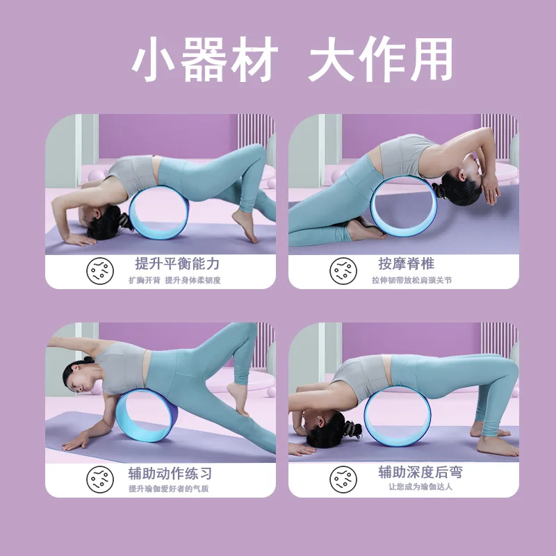 For Yoga Wheel Open Back Yoga Equipment Beginner Backbend Artifact Fitness Stretching Roller Ring Household Pilates Ring