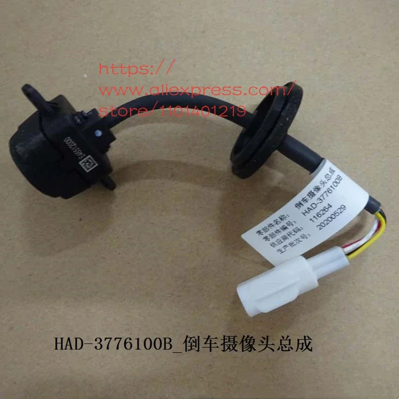 

Reversing Camera for BYD QIN PRO HAD-3776100B