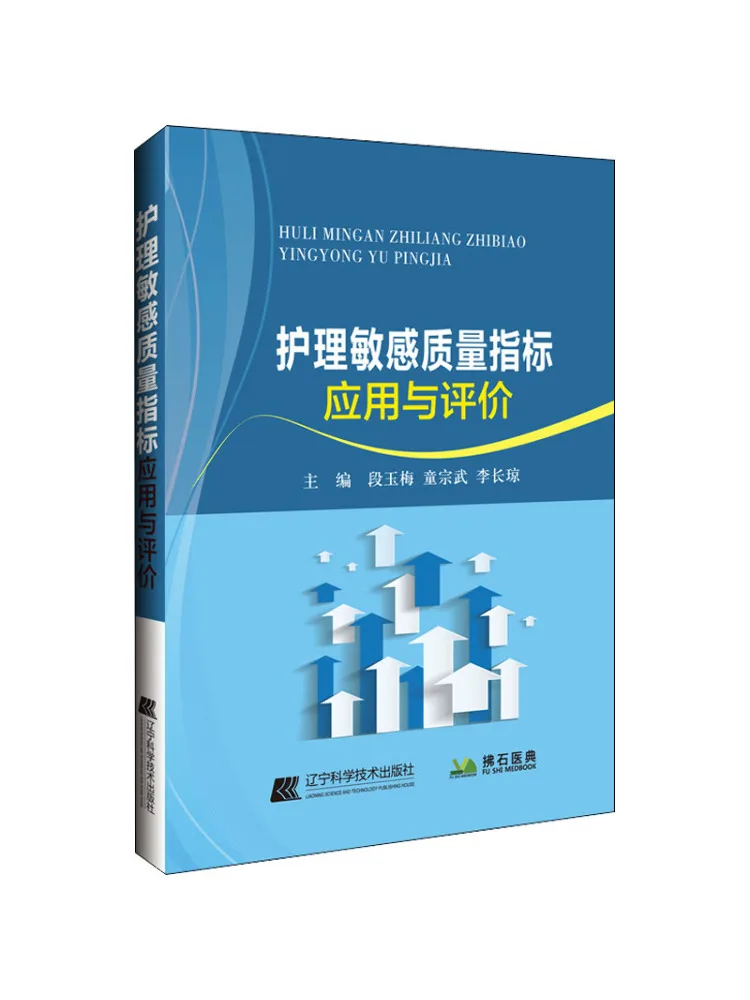 

Нанесение и оценка индикаторов качества Book-Winshare для чувствительности медсестер