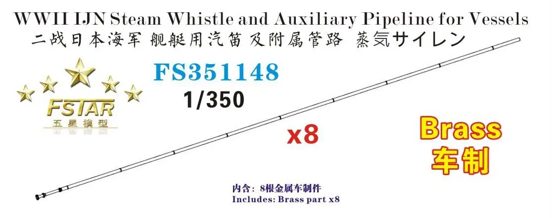 Five star FS351148 WWII IJN Steam Whistle and Auxiliary Pipeline for Vessels Brass (8pcs)